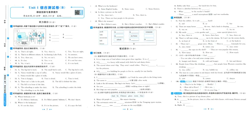 亮点给力大试卷_25秋小学语数英习题试卷_英语_译林版_25秋亮点给力大试卷英语译林版3456_2025秋亮点给力大试卷英语译林版5上