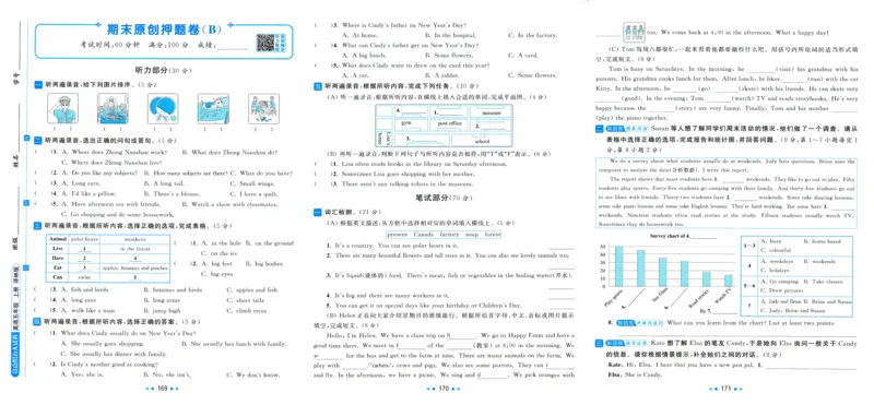 亮点给力大试卷_25秋小学语数英习题试卷_英语_译林版_25秋亮点给力大试卷英语译林版3456_2025秋亮点给力大试卷英语译林版5上