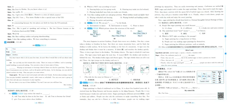 亮点给力大试卷_25秋小学语数英习题试卷_英语_译林版_25秋亮点给力大试卷英语译林版3456_2025秋亮点给力大试卷英语译林版5上
