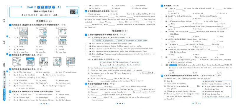 亮点给力大试卷_25秋小学语数英习题试卷_英语_译林版_25秋亮点给力大试卷英语译林版3456_2025秋亮点给力大试卷英语译林版5上