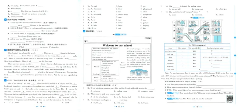 亮点给力大试卷_25秋小学语数英习题试卷_英语_译林版_25秋亮点给力大试卷英语译林版3456_2025秋亮点给力大试卷英语译林版5上