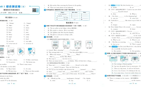亮点给力大试卷_25秋小学语数英习题试卷_英语_译林版_25秋亮点给力大试卷英语译林版3456_2025秋亮点给力大试卷英语译林版5上