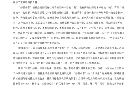 四海申论大作文早课讲义_2026考公资料_（01）花生十三_（03）飞扬_申论2026年飞扬申论大作文早课_讲义