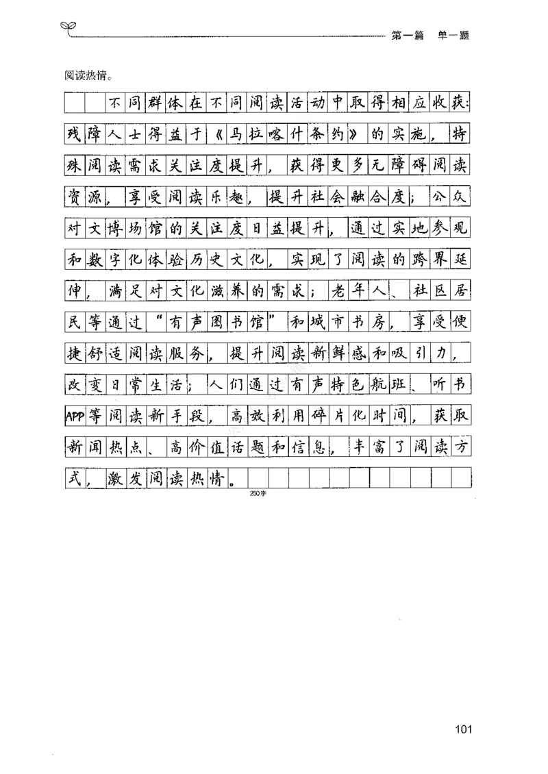 01申论100题（上册）_2026考公资料_26行测5000+申论100一定先转存网盘_申论100题持续更新_决战申论100题2025年4月版次