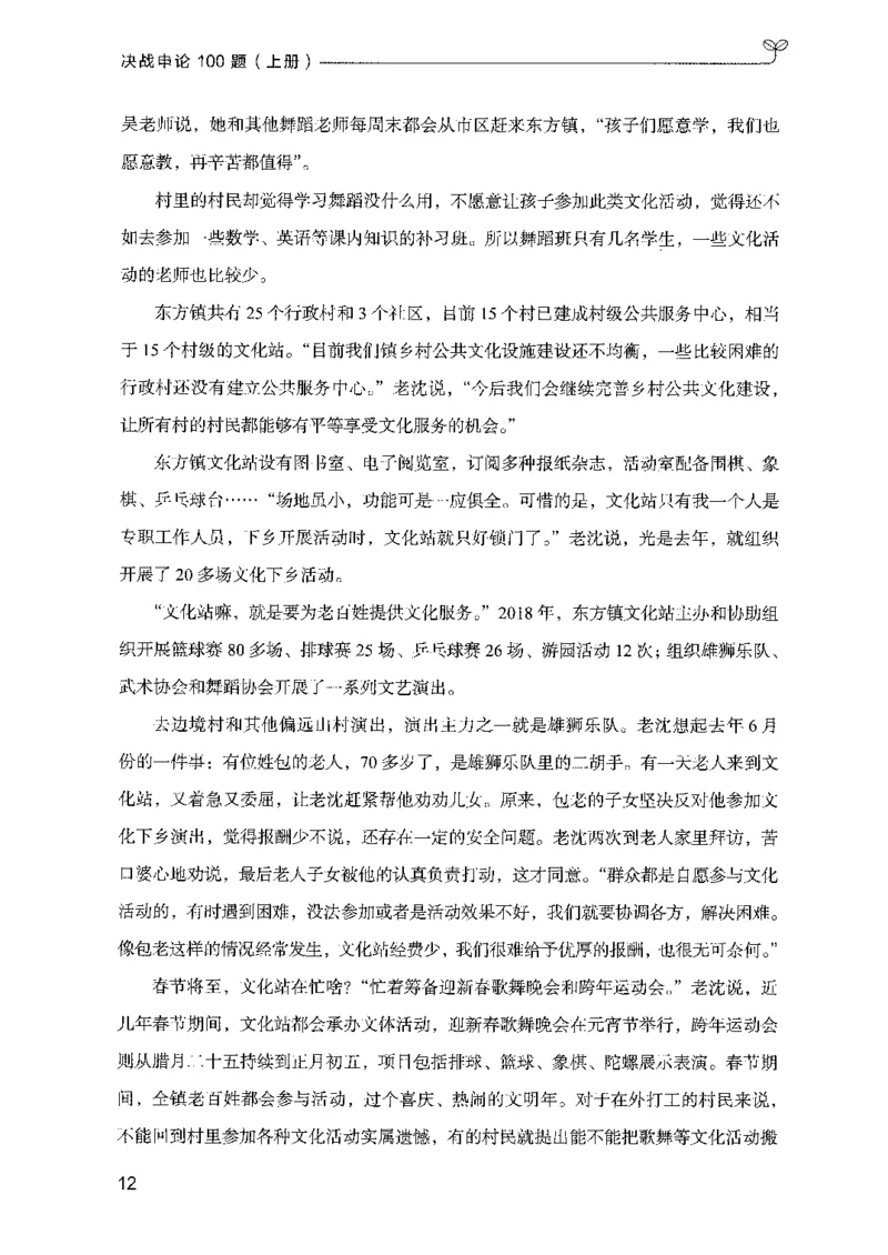 01申论100题（上册）_2026考公资料_26行测5000+申论100一定先转存网盘_申论100题持续更新_决战申论100题2025年4月版次