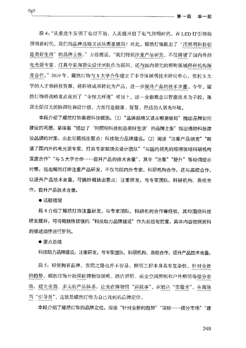 01申论100题（上册）_2026考公资料_26行测5000+申论100一定先转存网盘_申论100题持续更新_决战申论100题2025年4月版次