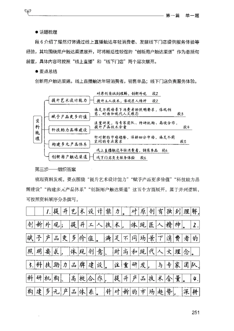 01申论100题（上册）_2026考公资料_26行测5000+申论100一定先转存网盘_申论100题持续更新_决战申论100题2025年4月版次