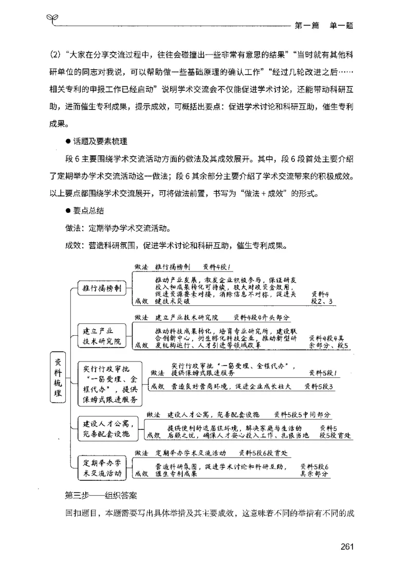 01申论100题（上册）_2026考公资料_26行测5000+申论100一定先转存网盘_申论100题持续更新_决战申论100题2025年4月版次