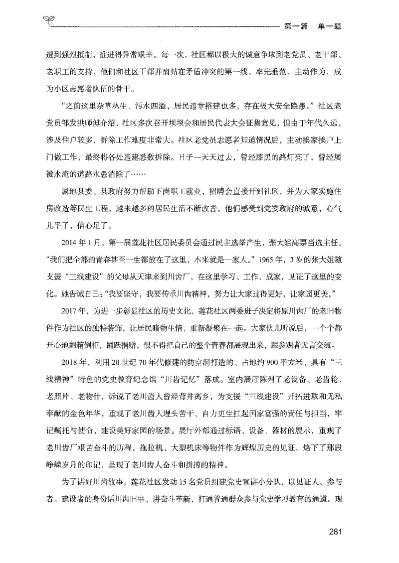 01申论100题（上册）_2026考公资料_26行测5000+申论100一定先转存网盘_申论100题持续更新_决战申论100题2025年4月版次