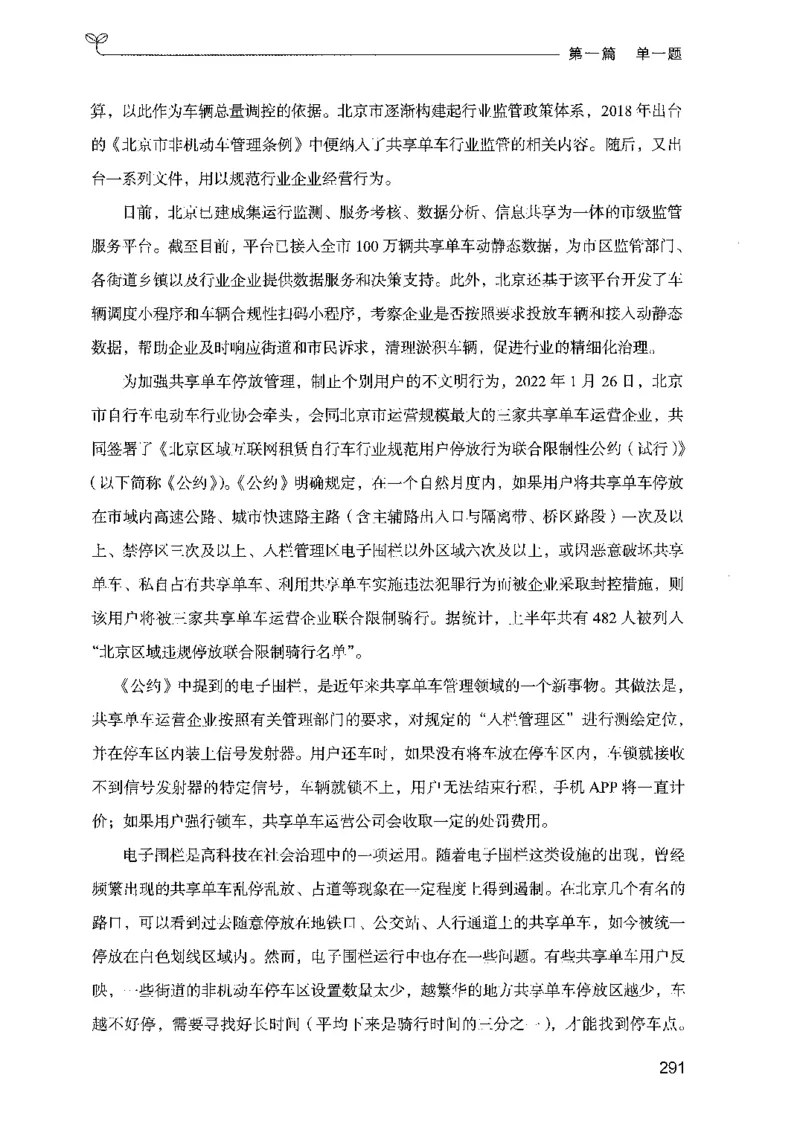 01申论100题（上册）_2026考公资料_26行测5000+申论100一定先转存网盘_申论100题持续更新_决战申论100题2025年4月版次