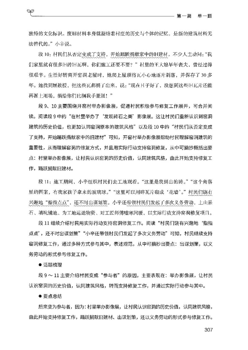 01申论100题（上册）_2026考公资料_26行测5000+申论100一定先转存网盘_申论100题持续更新_决战申论100题2025年4月版次