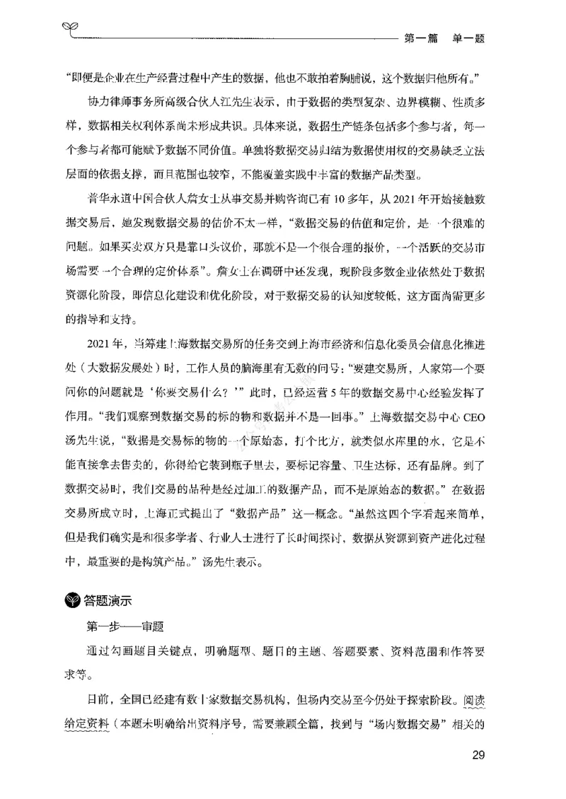 01申论100题（上册）_2026考公资料_26行测5000+申论100一定先转存网盘_申论100题持续更新_决战申论100题2025年4月版次