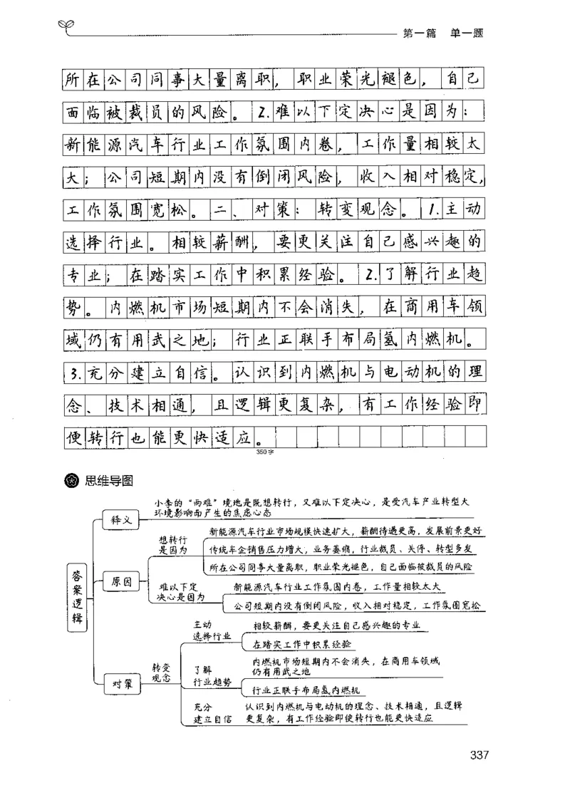01申论100题（上册）_2026考公资料_26行测5000+申论100一定先转存网盘_申论100题持续更新_决战申论100题2025年4月版次
