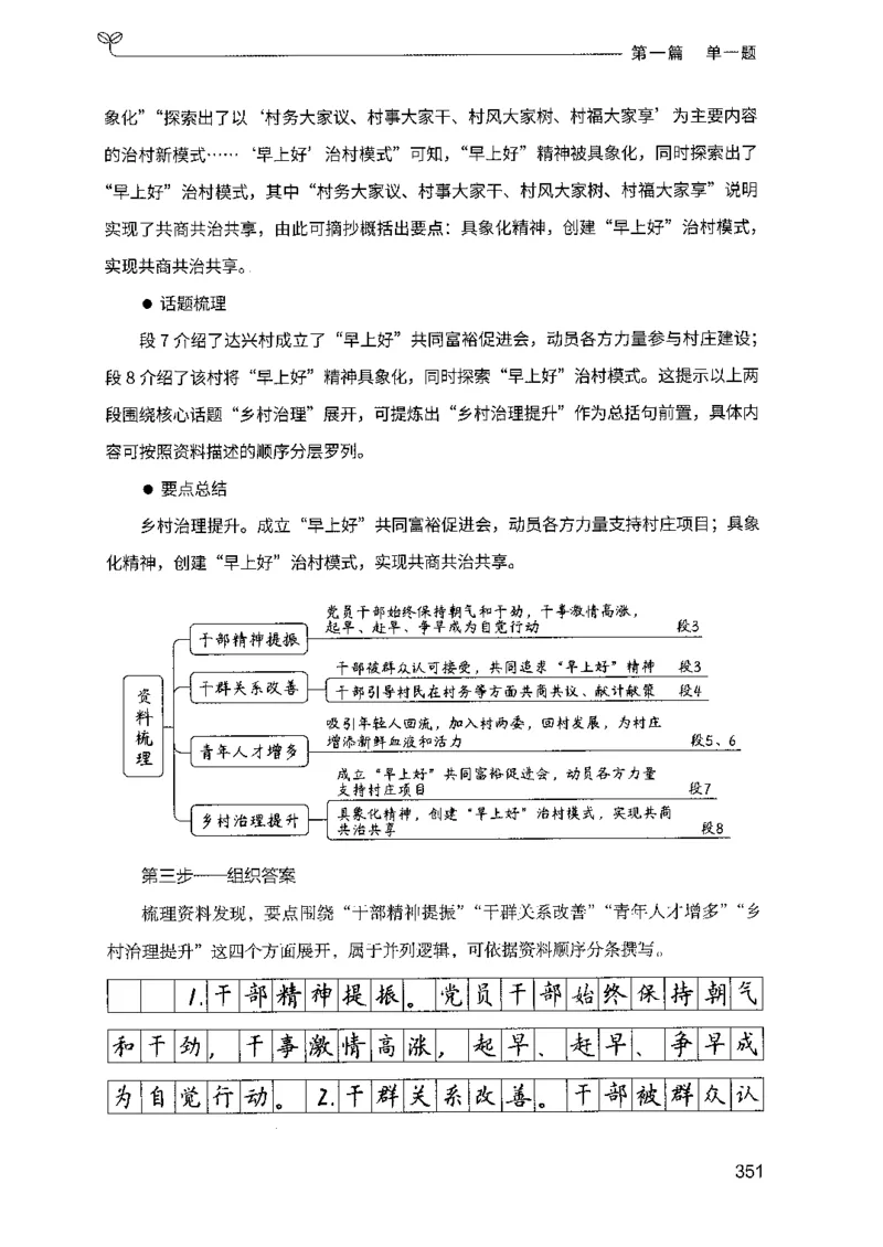01申论100题（上册）_2026考公资料_26行测5000+申论100一定先转存网盘_申论100题持续更新_决战申论100题2025年4月版次
