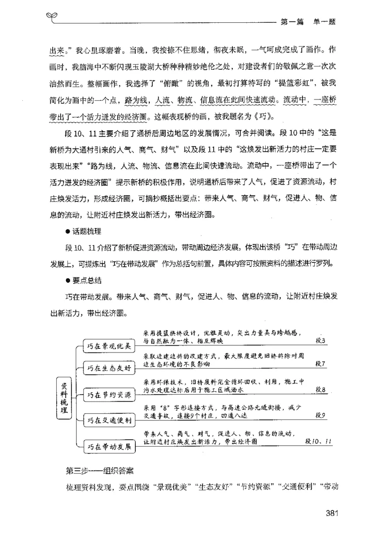 01申论100题（上册）_2026考公资料_26行测5000+申论100一定先转存网盘_申论100题持续更新_决战申论100题2025年4月版次