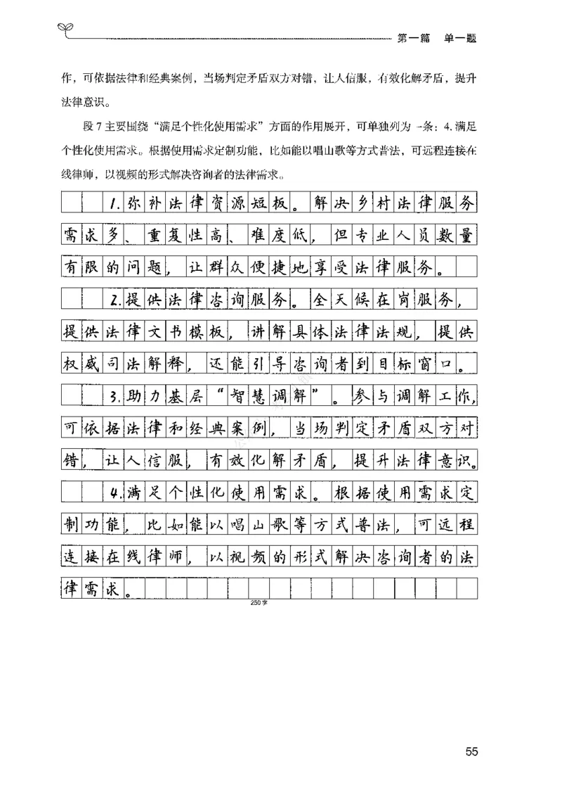 01申论100题（上册）_2026考公资料_26行测5000+申论100一定先转存网盘_申论100题持续更新_决战申论100题2025年4月版次