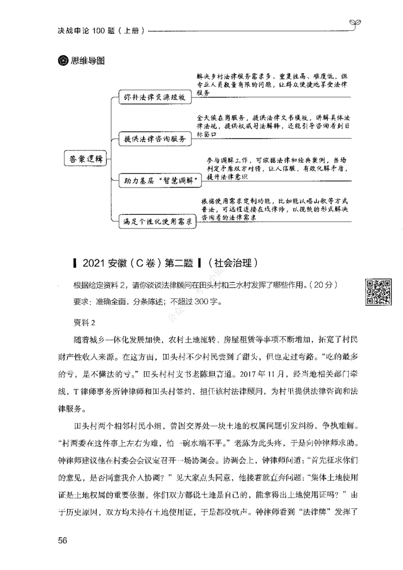 01申论100题（上册）_2026考公资料_26行测5000+申论100一定先转存网盘_申论100题持续更新_决战申论100题2025年4月版次