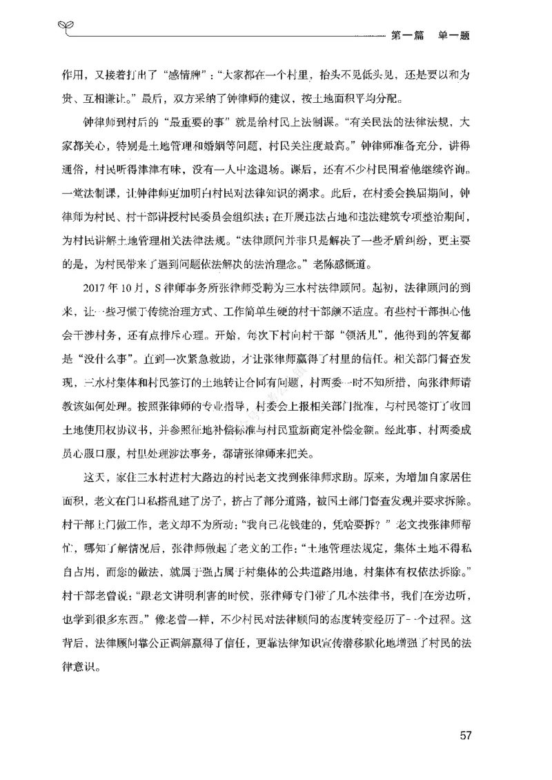 01申论100题（上册）_2026考公资料_26行测5000+申论100一定先转存网盘_申论100题持续更新_决战申论100题2025年4月版次