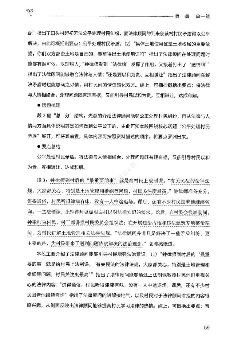 01申论100题（上册）_2026考公资料_26行测5000+申论100一定先转存网盘_申论100题持续更新_决战申论100题2025年4月版次