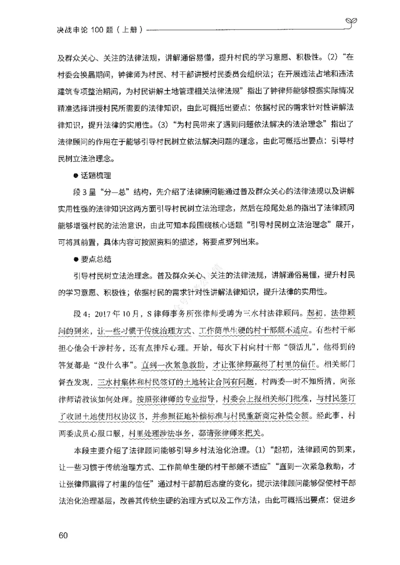 01申论100题（上册）_2026考公资料_26行测5000+申论100一定先转存网盘_申论100题持续更新_决战申论100题2025年4月版次