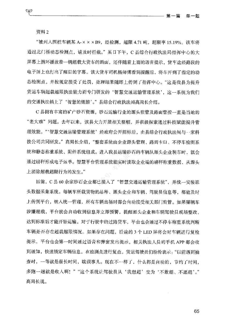 01申论100题（上册）_2026考公资料_26行测5000+申论100一定先转存网盘_申论100题持续更新_决战申论100题2025年4月版次