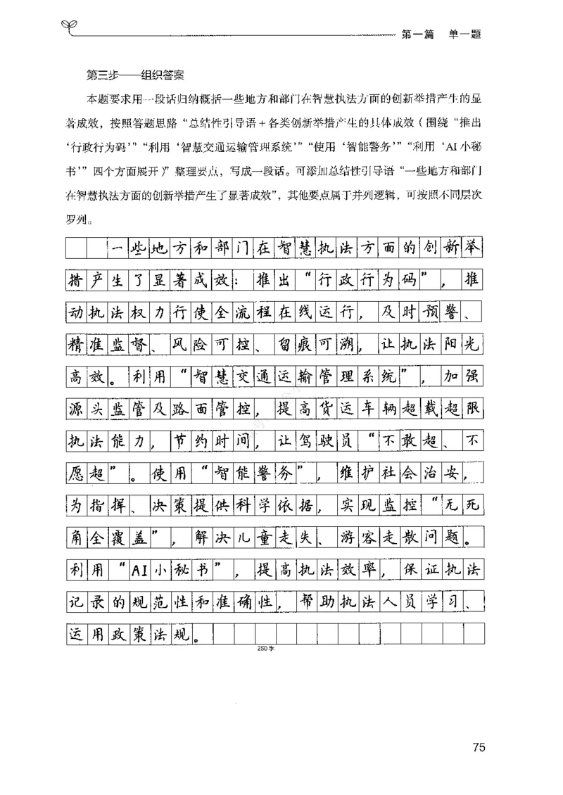 01申论100题（上册）_2026考公资料_26行测5000+申论100一定先转存网盘_申论100题持续更新_决战申论100题2025年4月版次