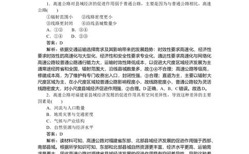 专练49_2025高中教辅（后续还会更新新习题试卷）_2025高中全科《微专题&middot;小练习》_2025高中全科《微专题小练习》_2025版&middot;微专题小练习&middot;地理