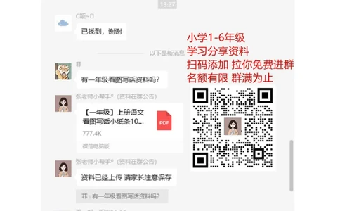 人教版一年级下册语文期末总复习题一_一年级上下册资料_小学一年级学习资料-25年更新版_1-02、小学一年级语文下册_3-6-2-2、练习题、作业、专项、试卷_部编（人教）版_专项练习