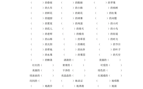 人教版一年级下册语文期末总复习题一_一年级上下册资料_小学一年级学习资料-25年更新版_1-02、小学一年级语文下册_3-6-2-2、练习题、作业、专项、试卷_部编（人教）版_专项练习