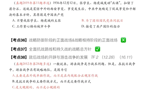 #2025强化系列#Z01小橙书配套之历年真题第12节课_2026考公资料_（49）政治理论合集_政治理论合集_2025考研政治_03.肖秀荣_02.张修齐_04.强化阶段_讲义_强化阶段资料整理版