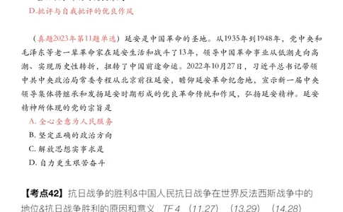 #2025强化系列#Z01小橙书配套之历年真题第12节课_2026考公资料_（49）政治理论合集_政治理论合集_2025考研政治_03.肖秀荣_02.张修齐_04.强化阶段_讲义_强化阶段资料整理版