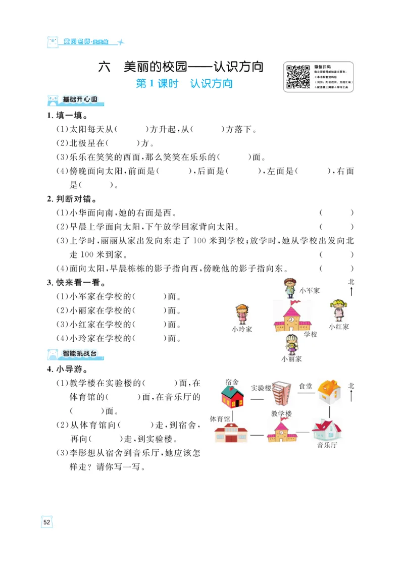 《黄冈名师》天天练-数学2年级上册（63QD）_二年级上下册资料_小学二年级学习资料-25年更新版_2-03、小学二年级数学上册_2-3-2、练习题、作业、试题、试卷_青岛63版_电子册类
