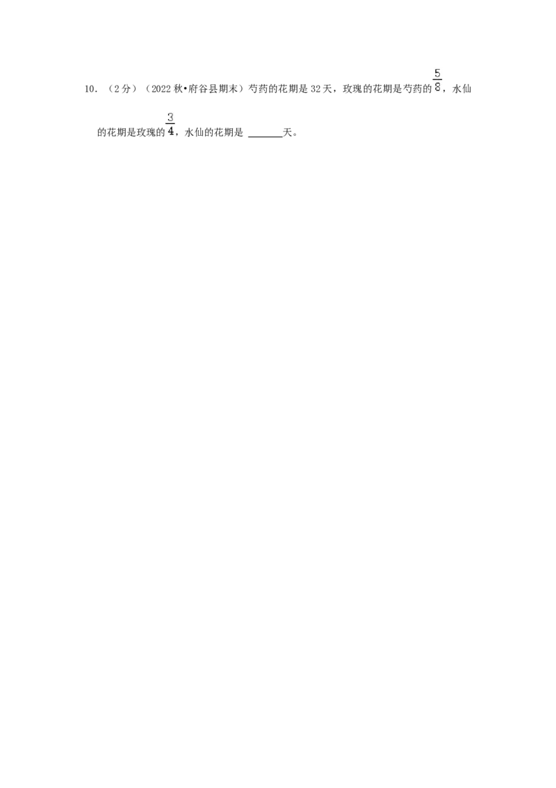 专题03转化单位&ldquo;1&rdquo;（原卷）_小学数学思维训练电子版举一反三奥数逻辑拓展专项图解强化_六年级_（培优提升讲义）2022-2023学年六年级数学思维拓展举一反三精编讲义（通用版）(25)份