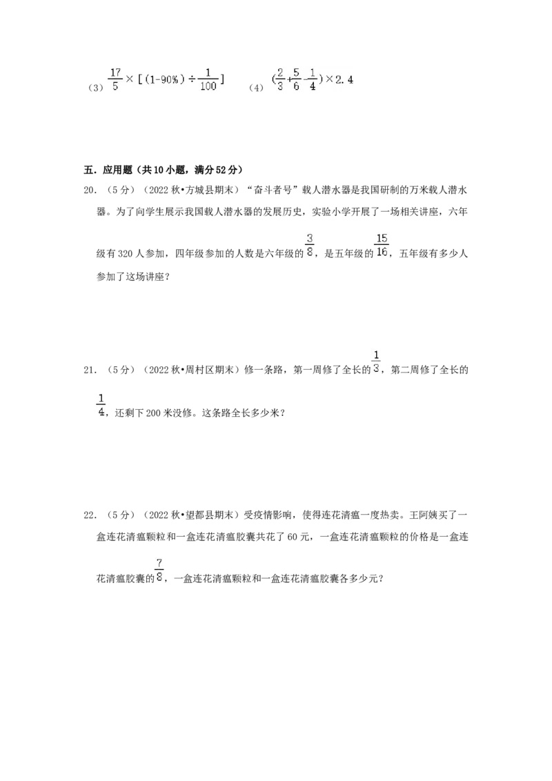 专题03转化单位&ldquo;1&rdquo;（原卷）_小学数学思维训练电子版举一反三奥数逻辑拓展专项图解强化_六年级_（培优提升讲义）2022-2023学年六年级数学思维拓展举一反三精编讲义（通用版）(25)份