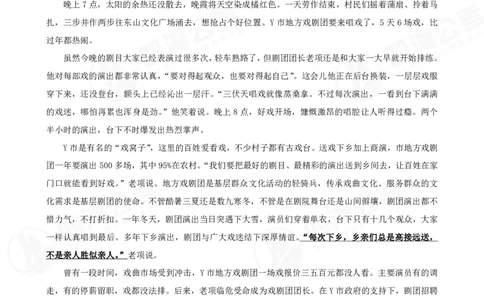 四海申论综合分析题早课讲义--飞扬（全勤全返1-10次作业：上交）_2026考公资料_花生十三合集_旗舰班-国考2025花生十三旗舰班（花生行测+飞扬申论）⭐_讲义