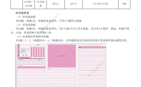 1-29_2026年一级建造师_2026年一建水利_2025年一建水利SVIP_02-基础精讲✿高端面授✿深度强化_16-水利《教材精讲班》刘永强、刘二林233推荐_刘二林_讲义