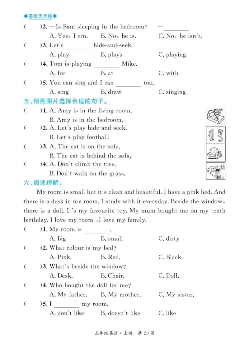 全优期末真题卷外研版英语5年级上册基础天天练_25秋小学语数英习题试卷_英语_外研版_✅外研版英语3-6年级上册全优期末真题卷