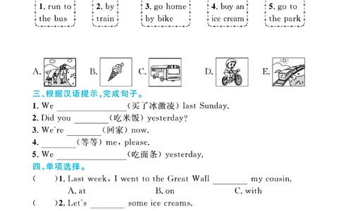 全优期末真题卷外研版英语5年级上册基础天天练_25秋小学语数英习题试卷_英语_外研版_✅外研版英语3-6年级上册全优期末真题卷