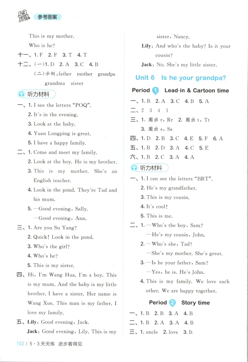 三年级英语上册译林版25秋《53天天练》答案_25秋小学语数英习题试卷_英语_译林版_1-6年级英语上册译林版25秋《53天天练》_三年级英语上册译林版25秋《53天天练》