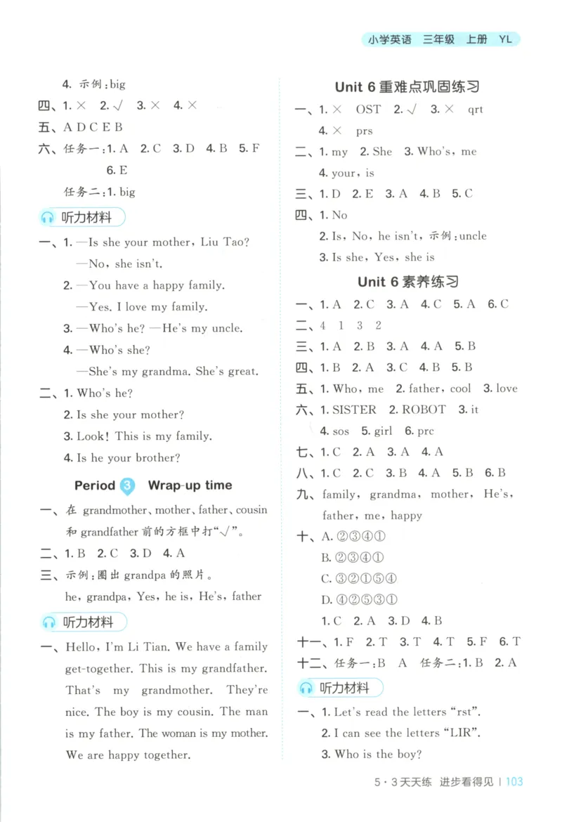 三年级英语上册译林版25秋《53天天练》答案_25秋小学语数英习题试卷_英语_译林版_1-6年级英语上册译林版25秋《53天天练》_三年级英语上册译林版25秋《53天天练》