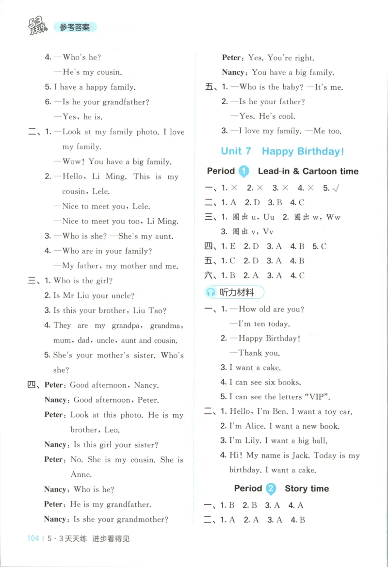 三年级英语上册译林版25秋《53天天练》答案_25秋小学语数英习题试卷_英语_译林版_1-6年级英语上册译林版25秋《53天天练》_三年级英语上册译林版25秋《53天天练》