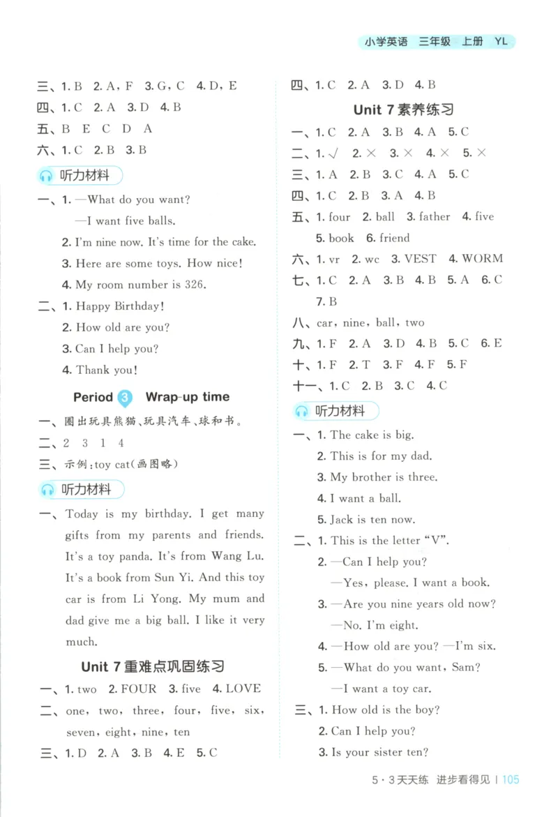 三年级英语上册译林版25秋《53天天练》答案_25秋小学语数英习题试卷_英语_译林版_1-6年级英语上册译林版25秋《53天天练》_三年级英语上册译林版25秋《53天天练》