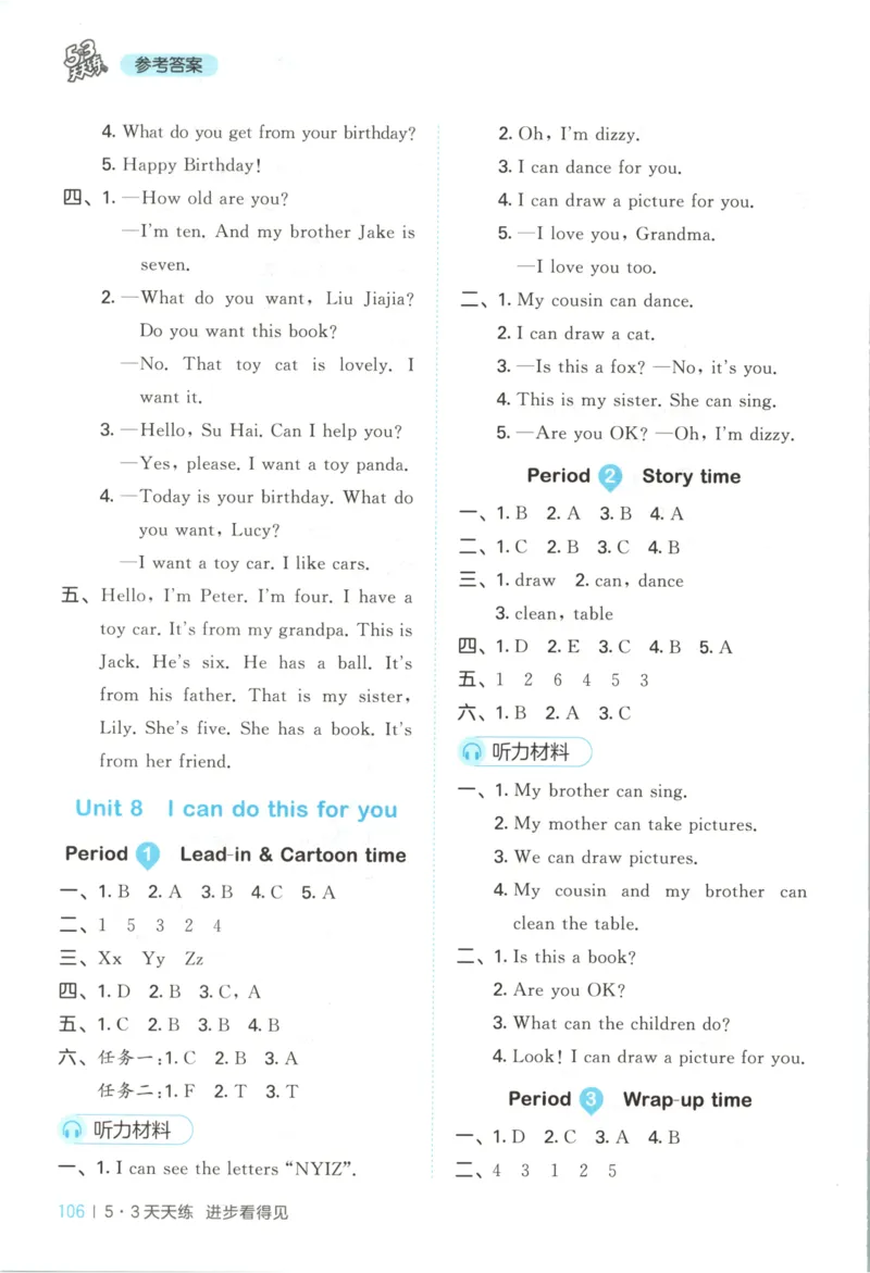 三年级英语上册译林版25秋《53天天练》答案_25秋小学语数英习题试卷_英语_译林版_1-6年级英语上册译林版25秋《53天天练》_三年级英语上册译林版25秋《53天天练》