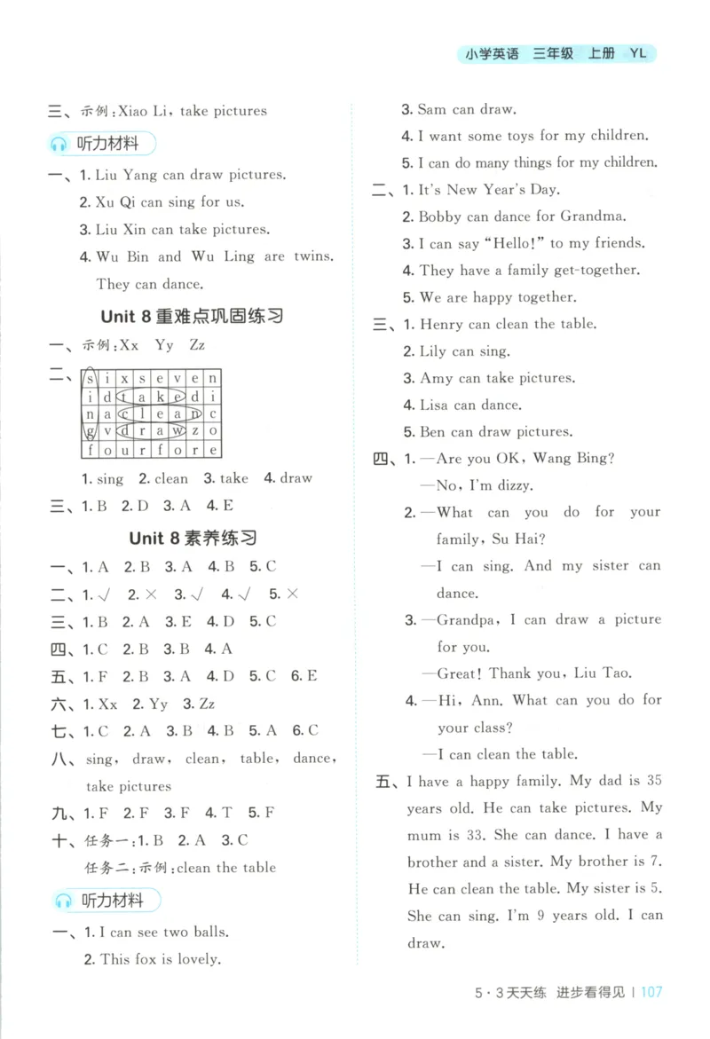 三年级英语上册译林版25秋《53天天练》答案_25秋小学语数英习题试卷_英语_译林版_1-6年级英语上册译林版25秋《53天天练》_三年级英语上册译林版25秋《53天天练》
