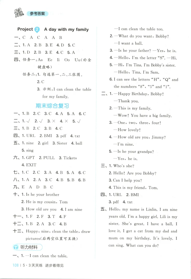三年级英语上册译林版25秋《53天天练》答案_25秋小学语数英习题试卷_英语_译林版_1-6年级英语上册译林版25秋《53天天练》_三年级英语上册译林版25秋《53天天练》
