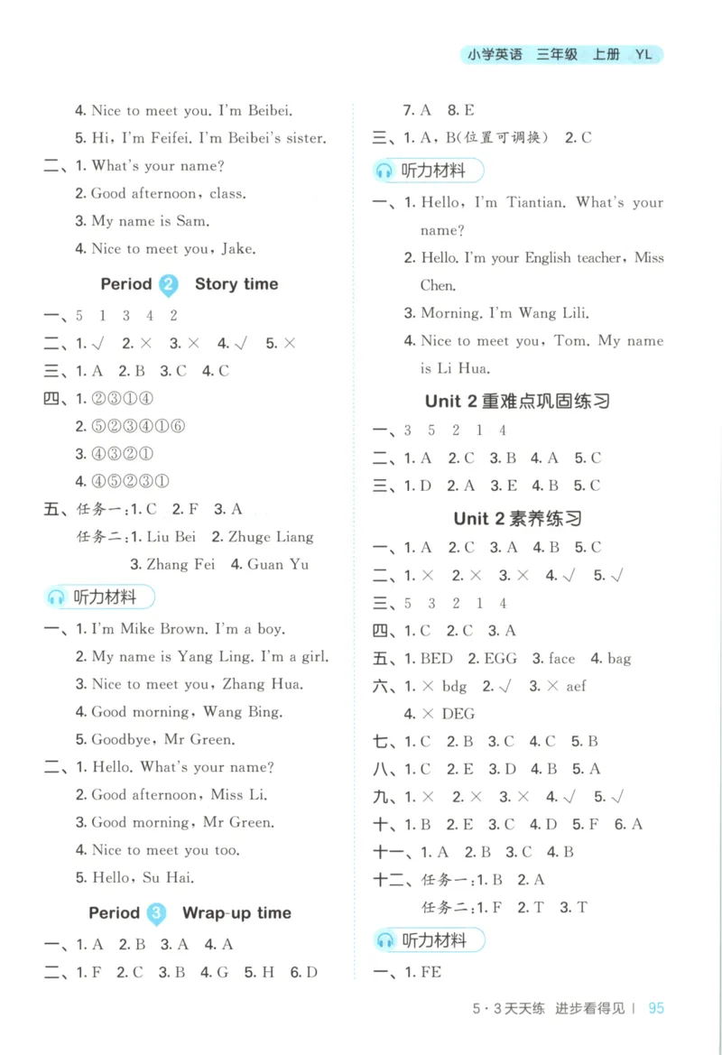 三年级英语上册译林版25秋《53天天练》答案_25秋小学语数英习题试卷_英语_译林版_1-6年级英语上册译林版25秋《53天天练》_三年级英语上册译林版25秋《53天天练》