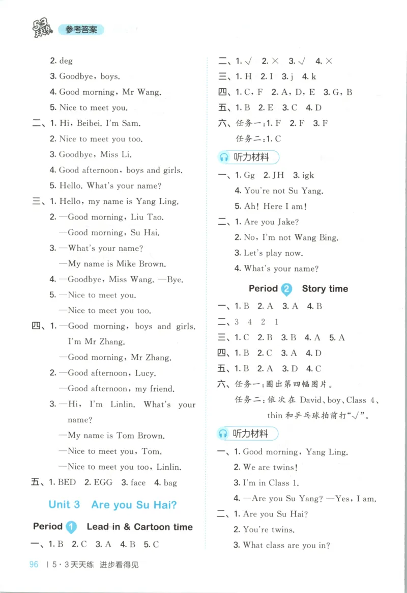 三年级英语上册译林版25秋《53天天练》答案_25秋小学语数英习题试卷_英语_译林版_1-6年级英语上册译林版25秋《53天天练》_三年级英语上册译林版25秋《53天天练》