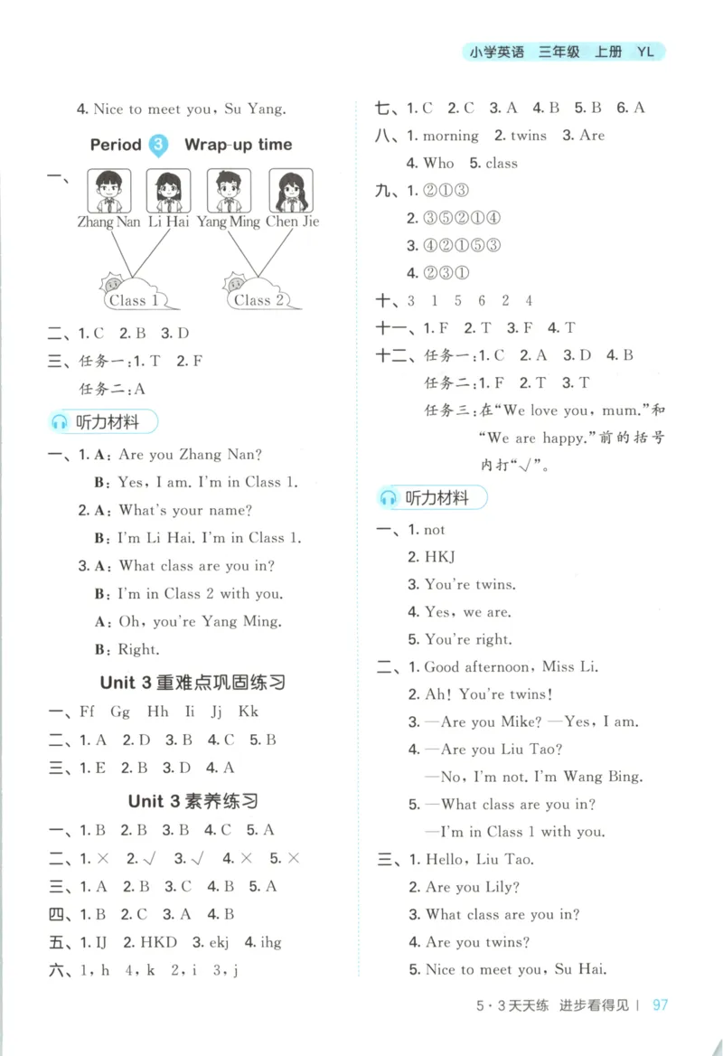 三年级英语上册译林版25秋《53天天练》答案_25秋小学语数英习题试卷_英语_译林版_1-6年级英语上册译林版25秋《53天天练》_三年级英语上册译林版25秋《53天天练》