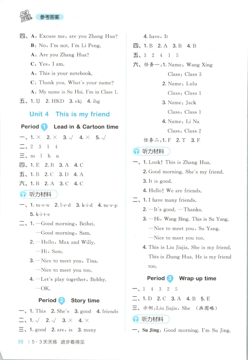 三年级英语上册译林版25秋《53天天练》答案_25秋小学语数英习题试卷_英语_译林版_1-6年级英语上册译林版25秋《53天天练》_三年级英语上册译林版25秋《53天天练》