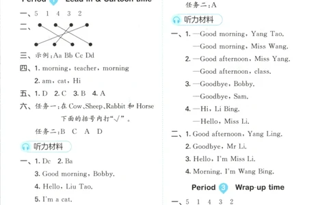 三年级英语上册译林版25秋《53天天练》答案_25秋小学语数英习题试卷_英语_译林版_1-6年级英语上册译林版25秋《53天天练》_三年级英语上册译林版25秋《53天天练》